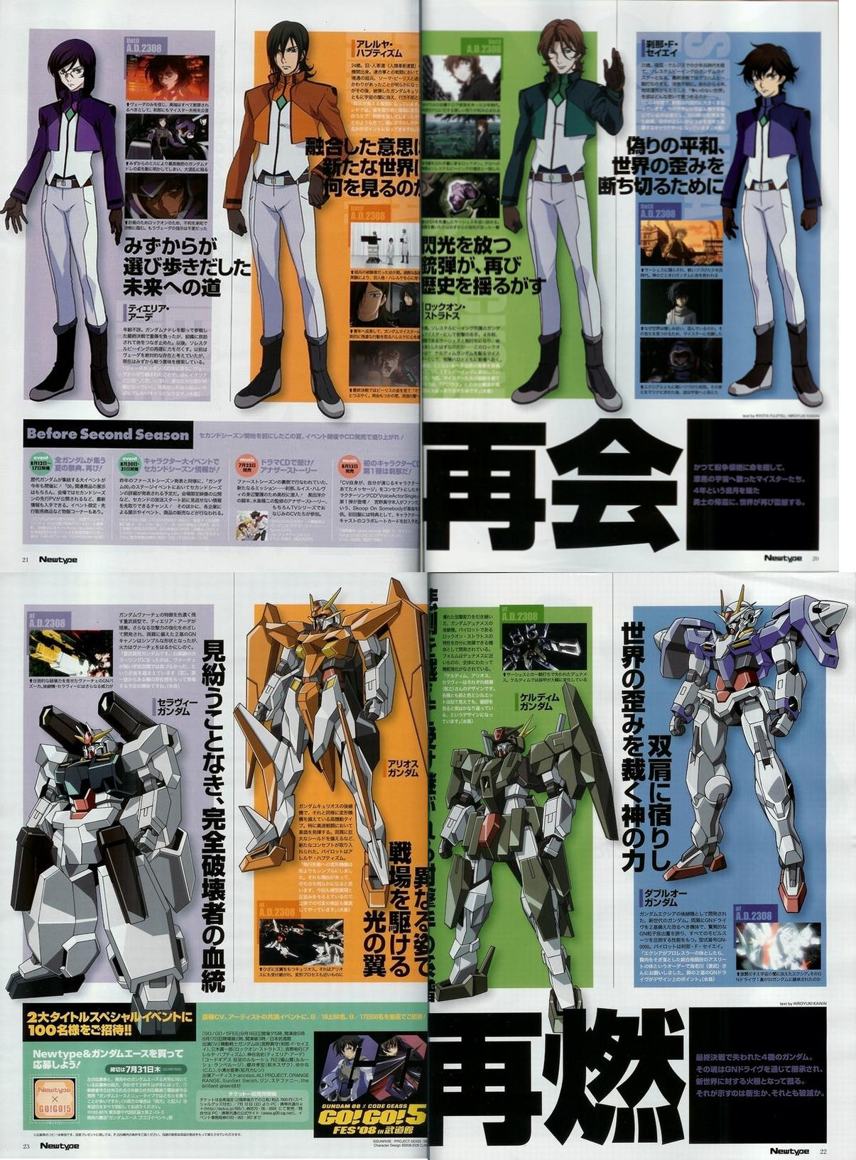 More Gundam 00 S2 Info Aigons Domain Ver 2 0